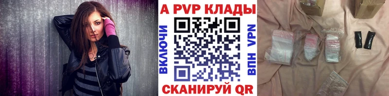 Купить  Рузаевка  Альфа ПВП Crystall 
