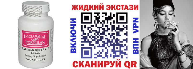 Купить  Рузаевка  БУТИРАТ вода 