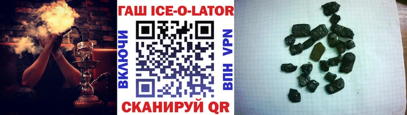 Купить  Рузаевка  Гашиш Ice-O-Lator 