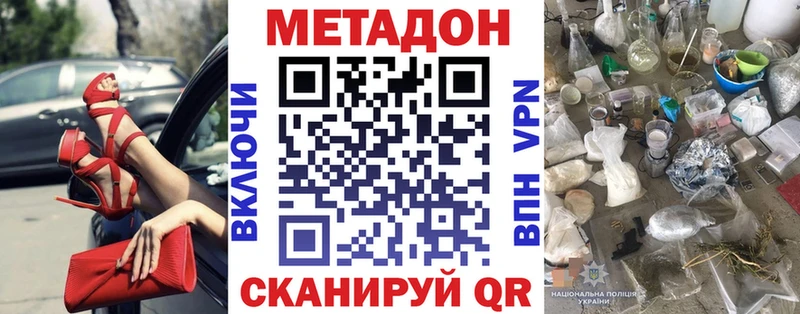 МЕТАДОН кристалл  Купить где  Рузаевка 